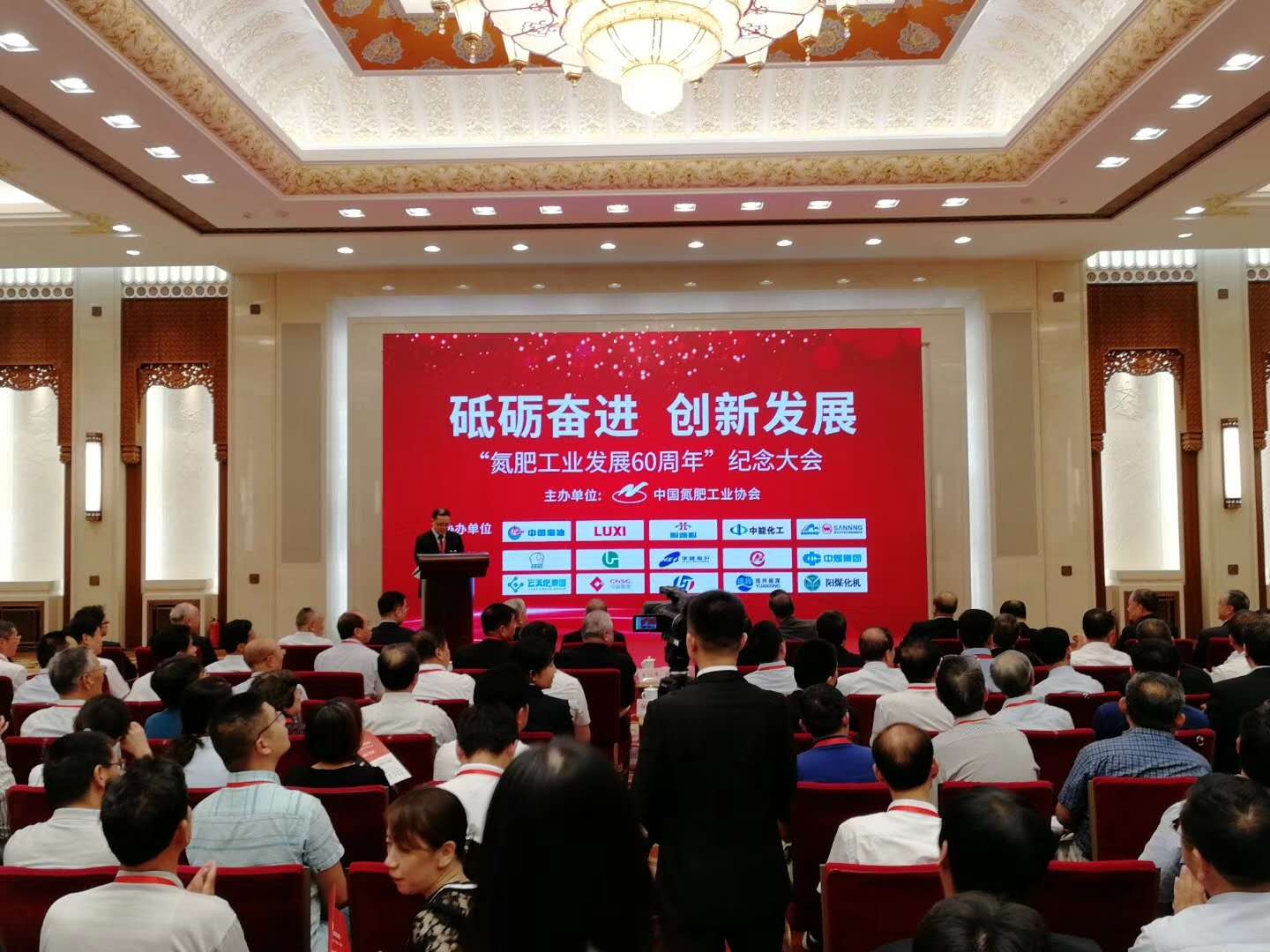 2018年9月8日，“氨肥工業(yè)發(fā)展60周年”紀念大會，在莊嚴雄偉的人民大會堂舉行